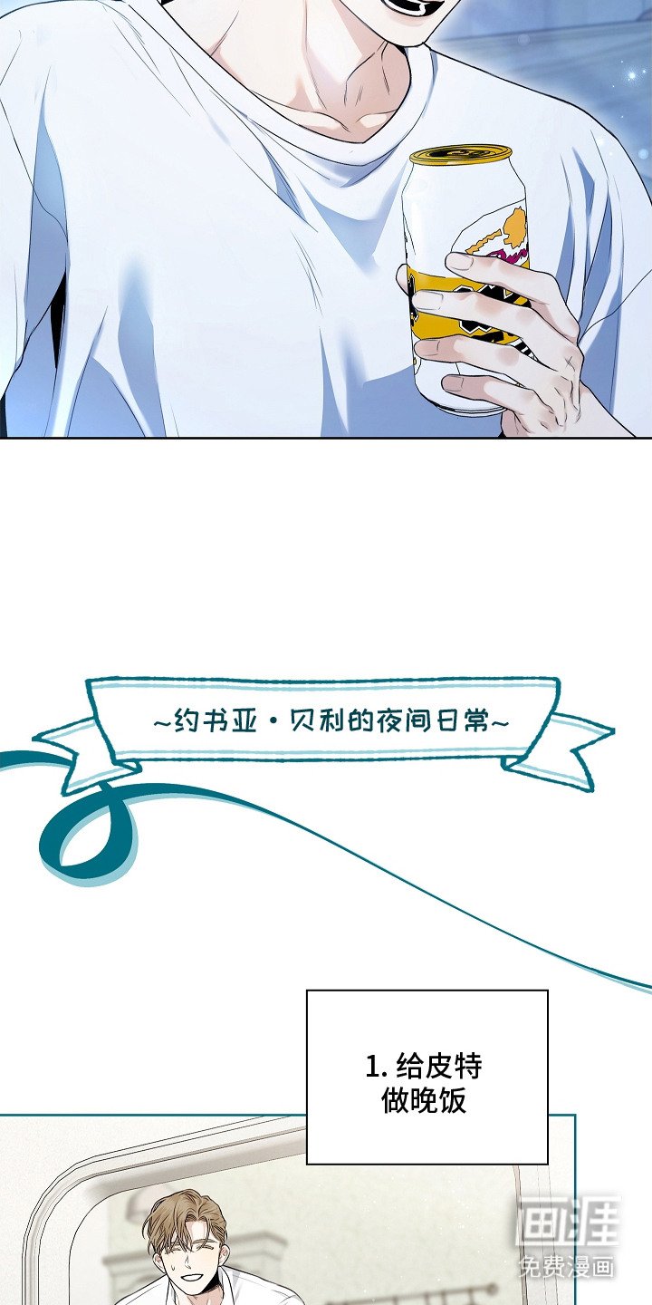 第3章：夜间日常
