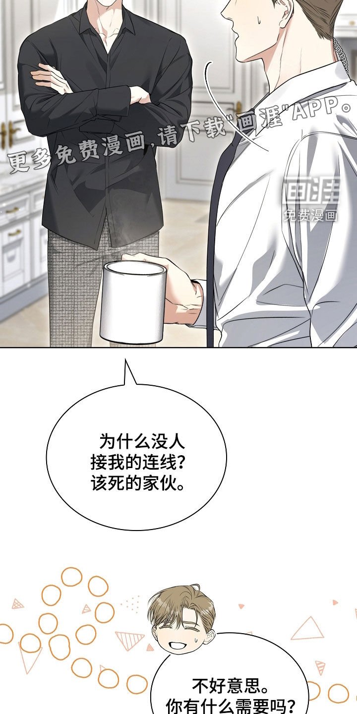 第30章：你不想活了