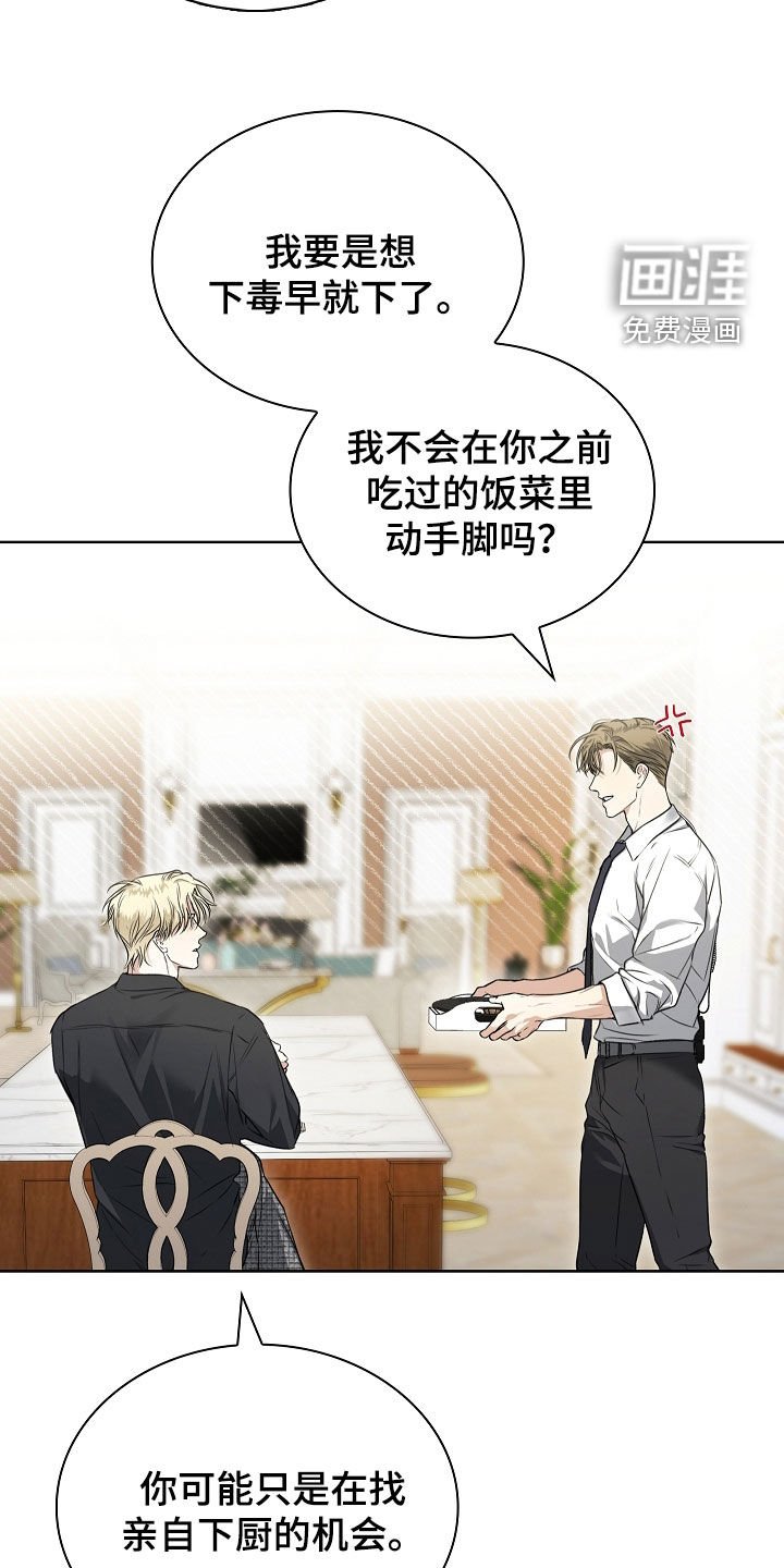 第30章：你不想活了