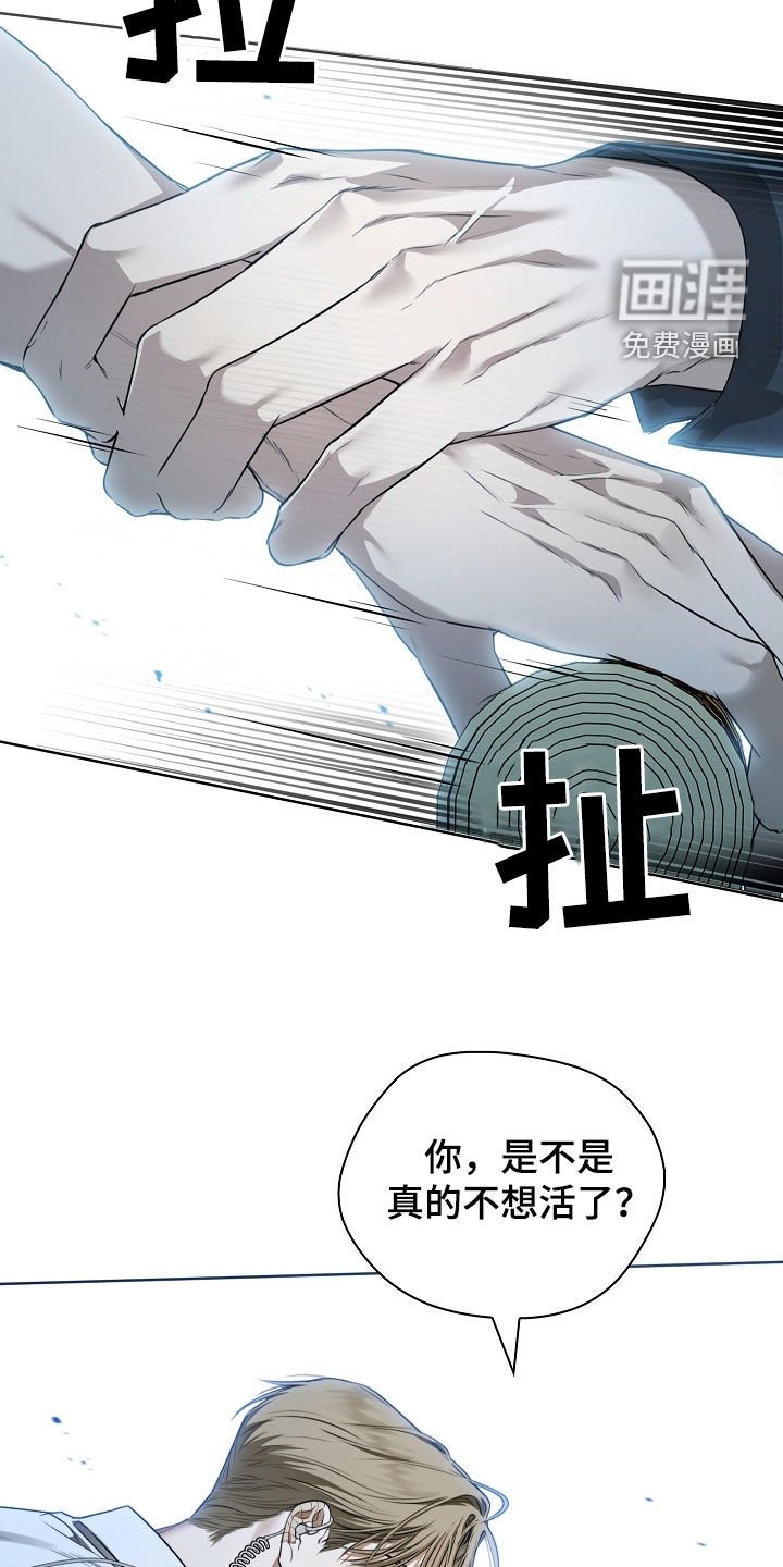 第30章：你不想活了