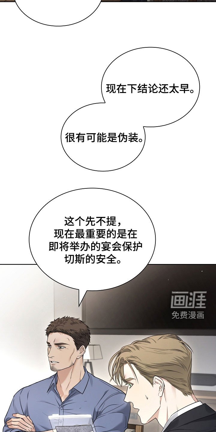 第31章：宴会