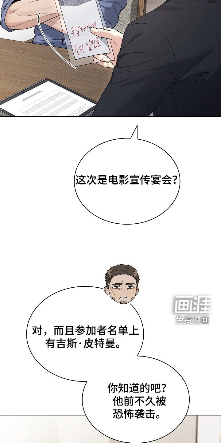 第31章：宴会