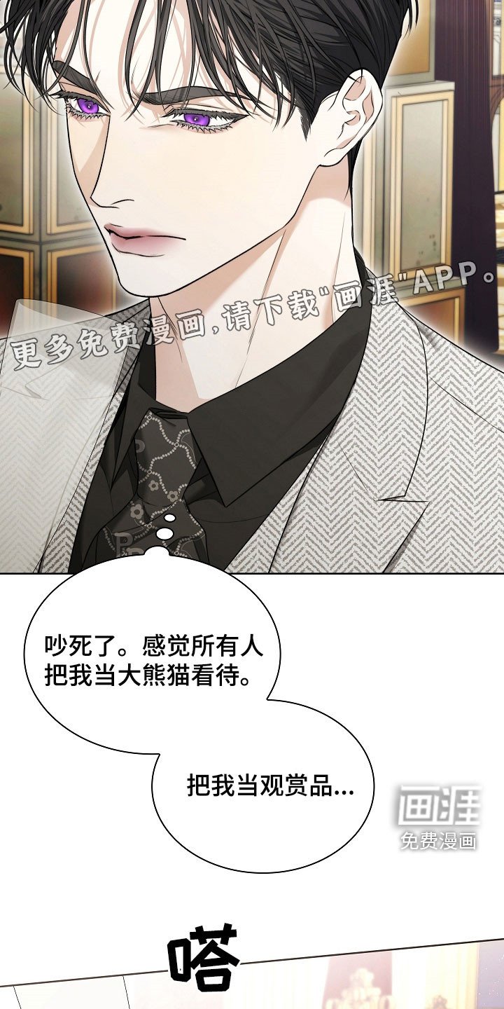 第32章：最讨厌欧米伽