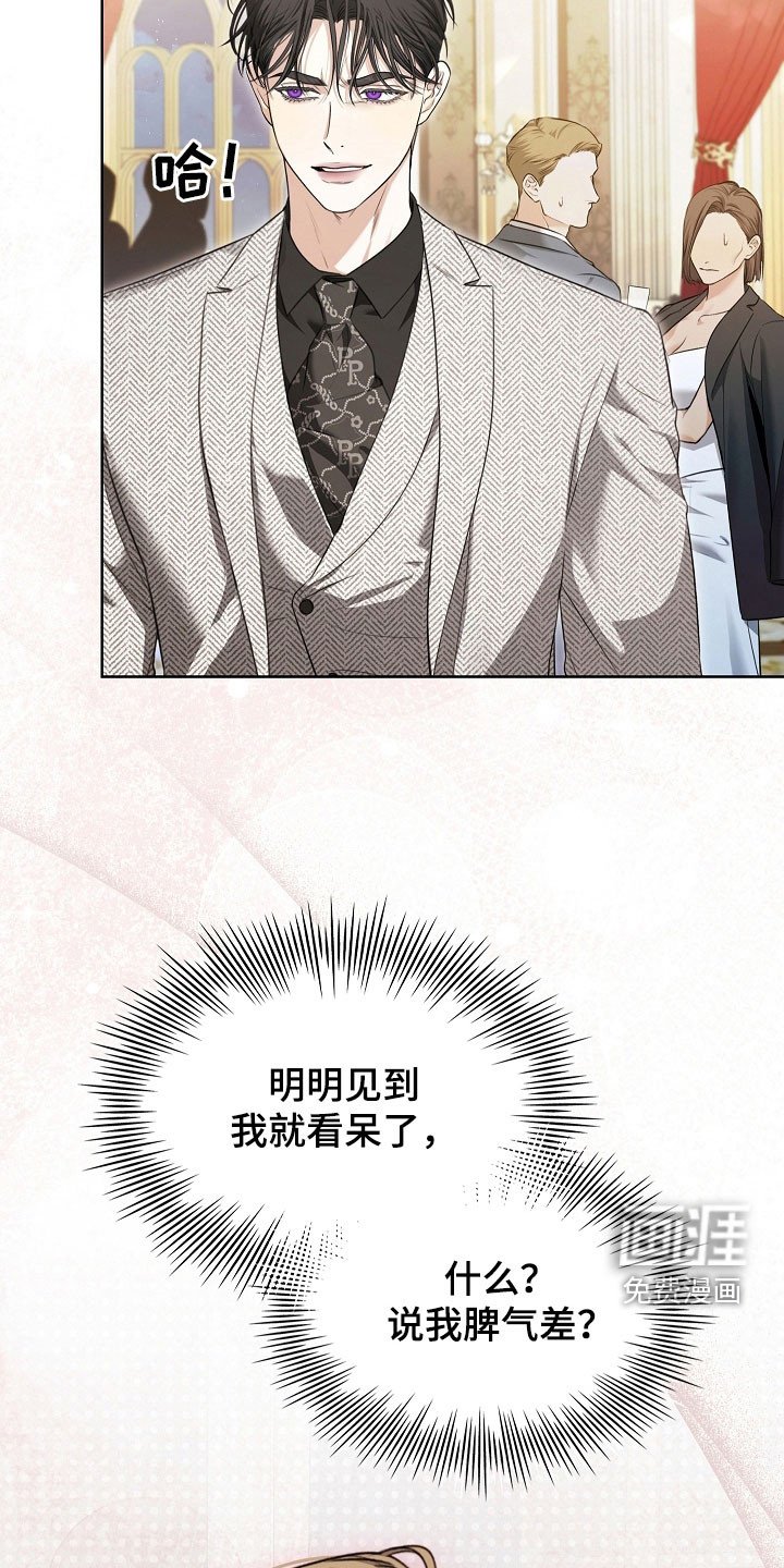 第32章：最讨厌欧米伽
