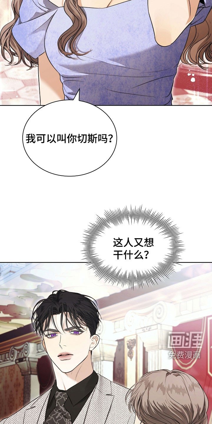 第32章：最讨厌欧米伽