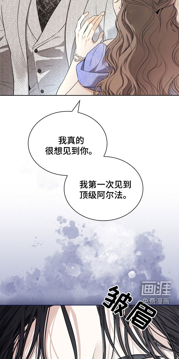第32章：最讨厌欧米伽