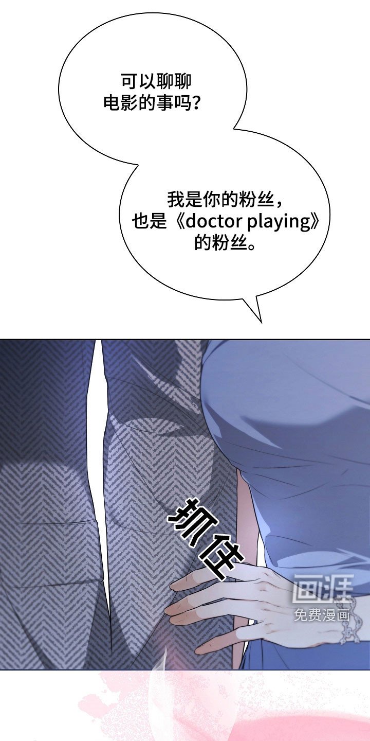 第32章：最讨厌欧米伽