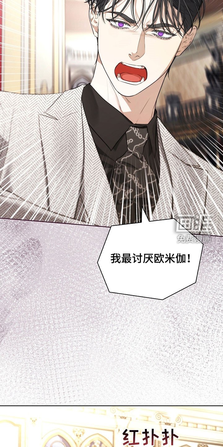 第32章：最讨厌欧米伽