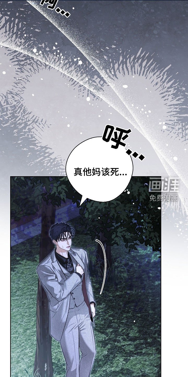 第32章：最讨厌欧米伽