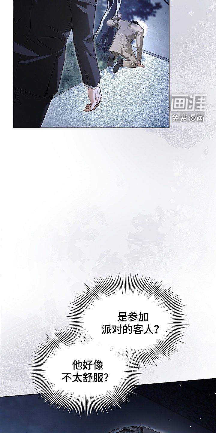 第33章：他记得我