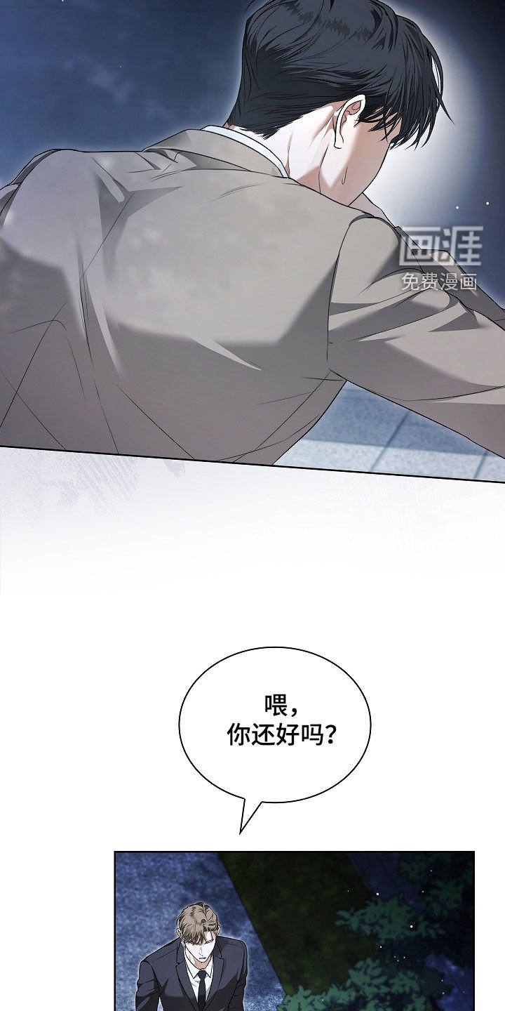 第33章：他记得我