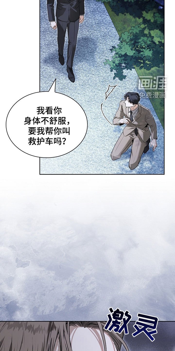 第33章：他记得我