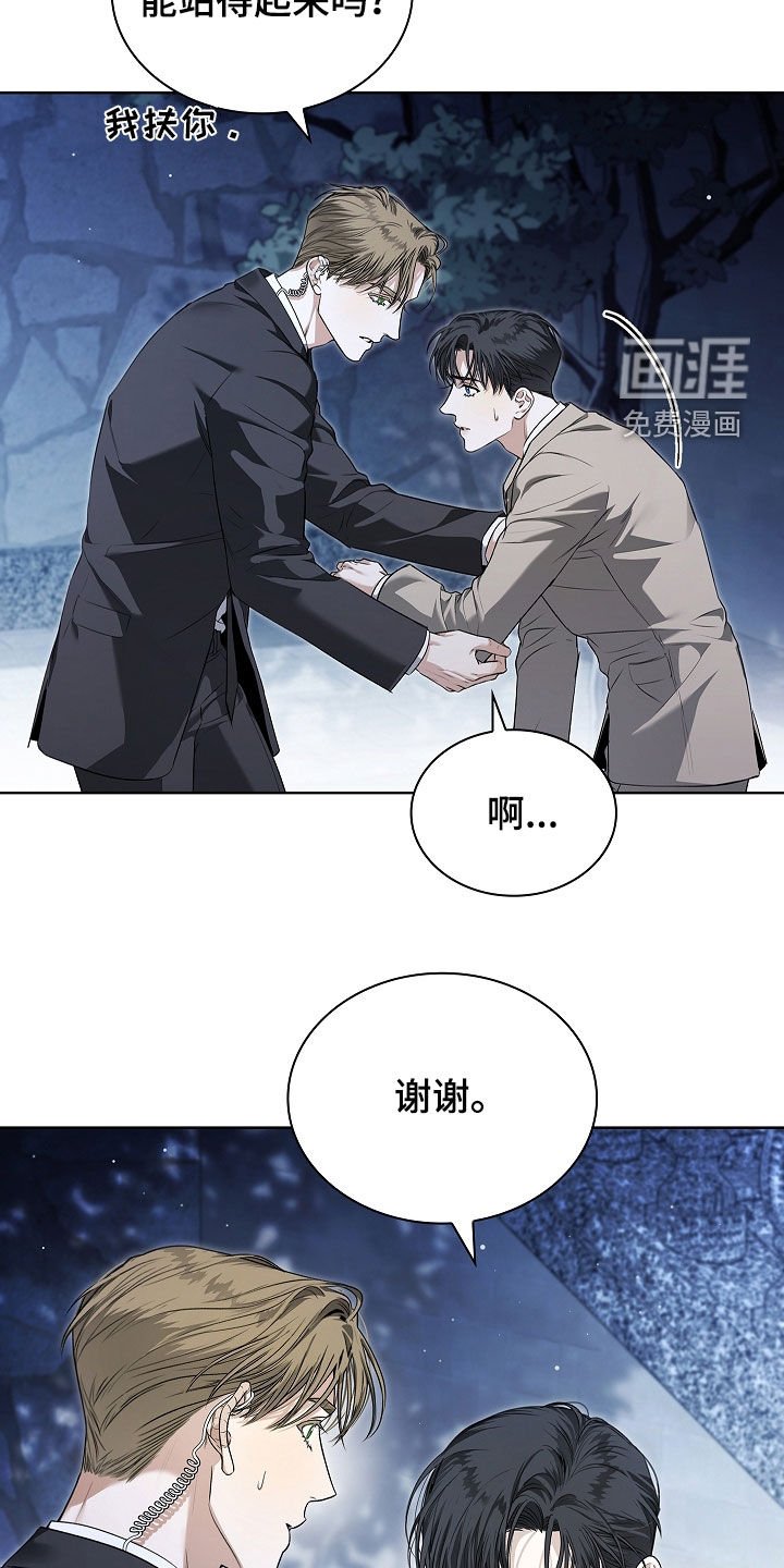 第33章：他记得我