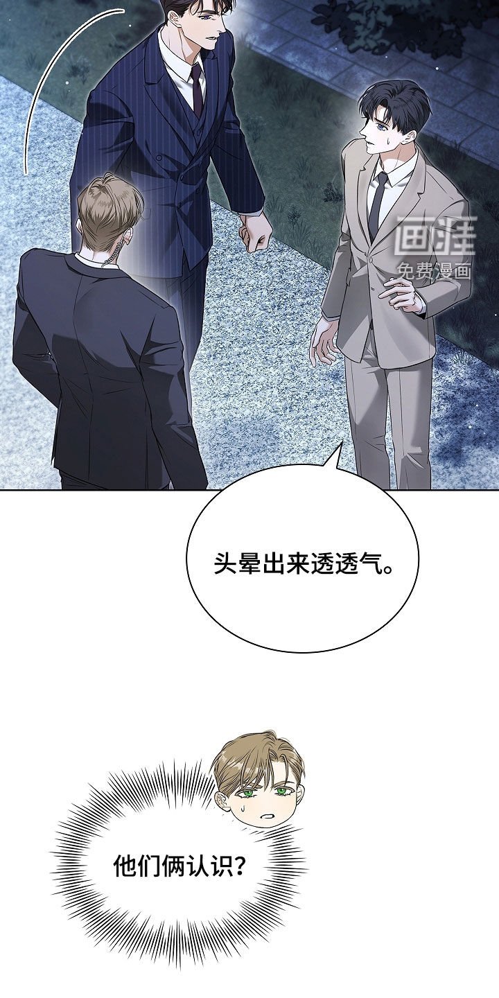 第33章：他记得我