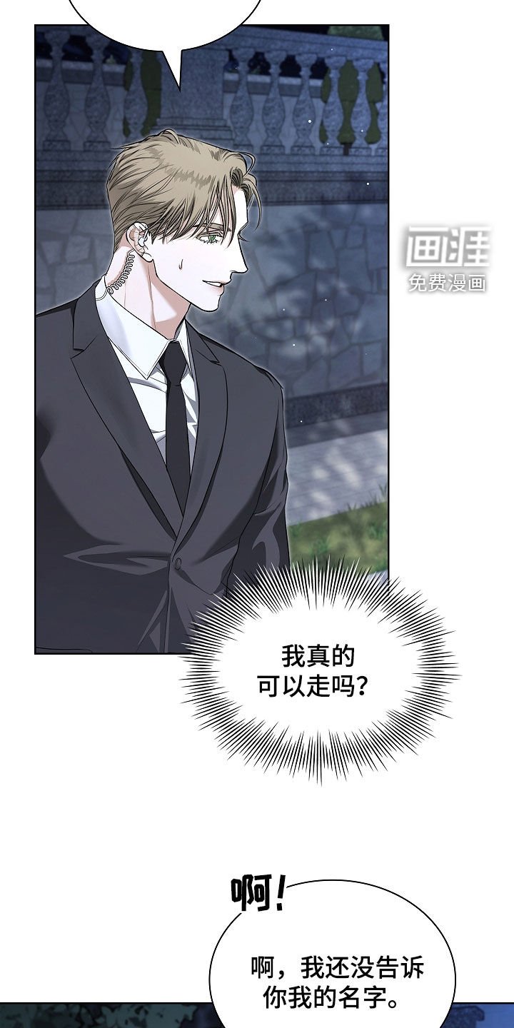 第33章：他记得我