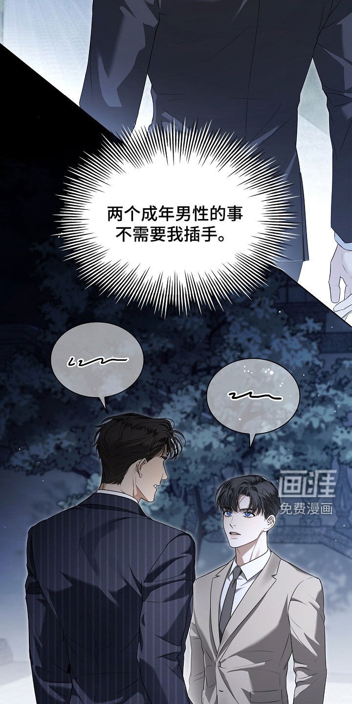 第33章：他记得我