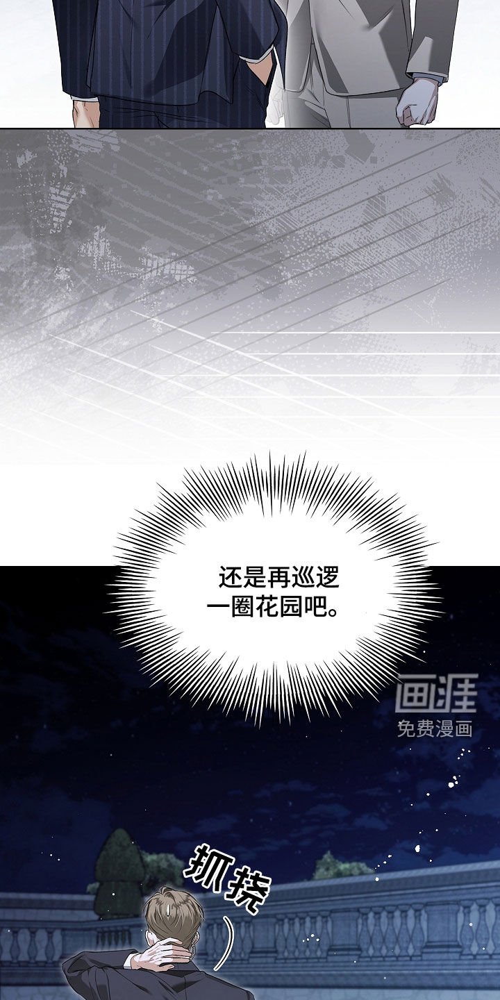 第33章：他记得我