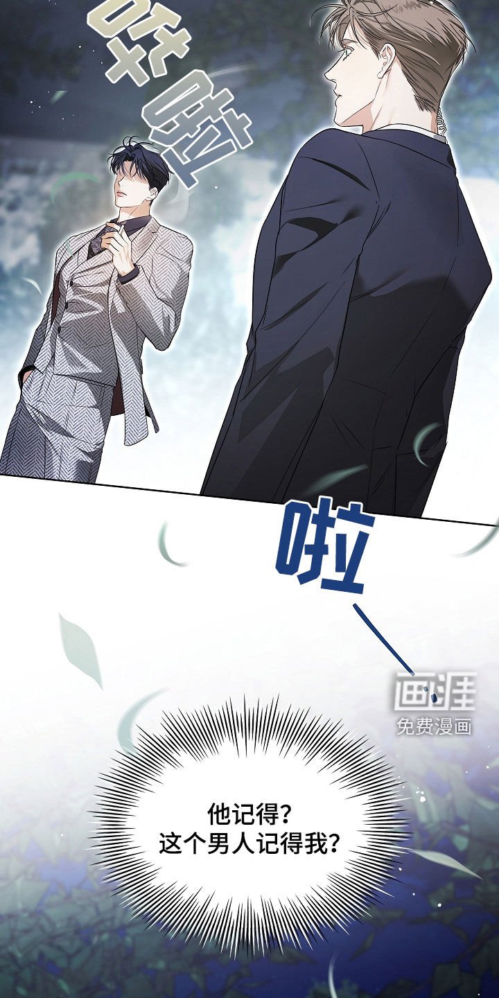 第33章：他记得我