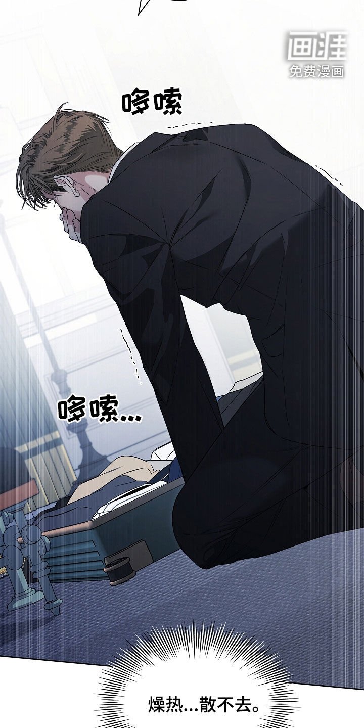 第36章：燥热