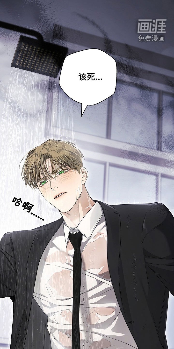 第36章：燥热