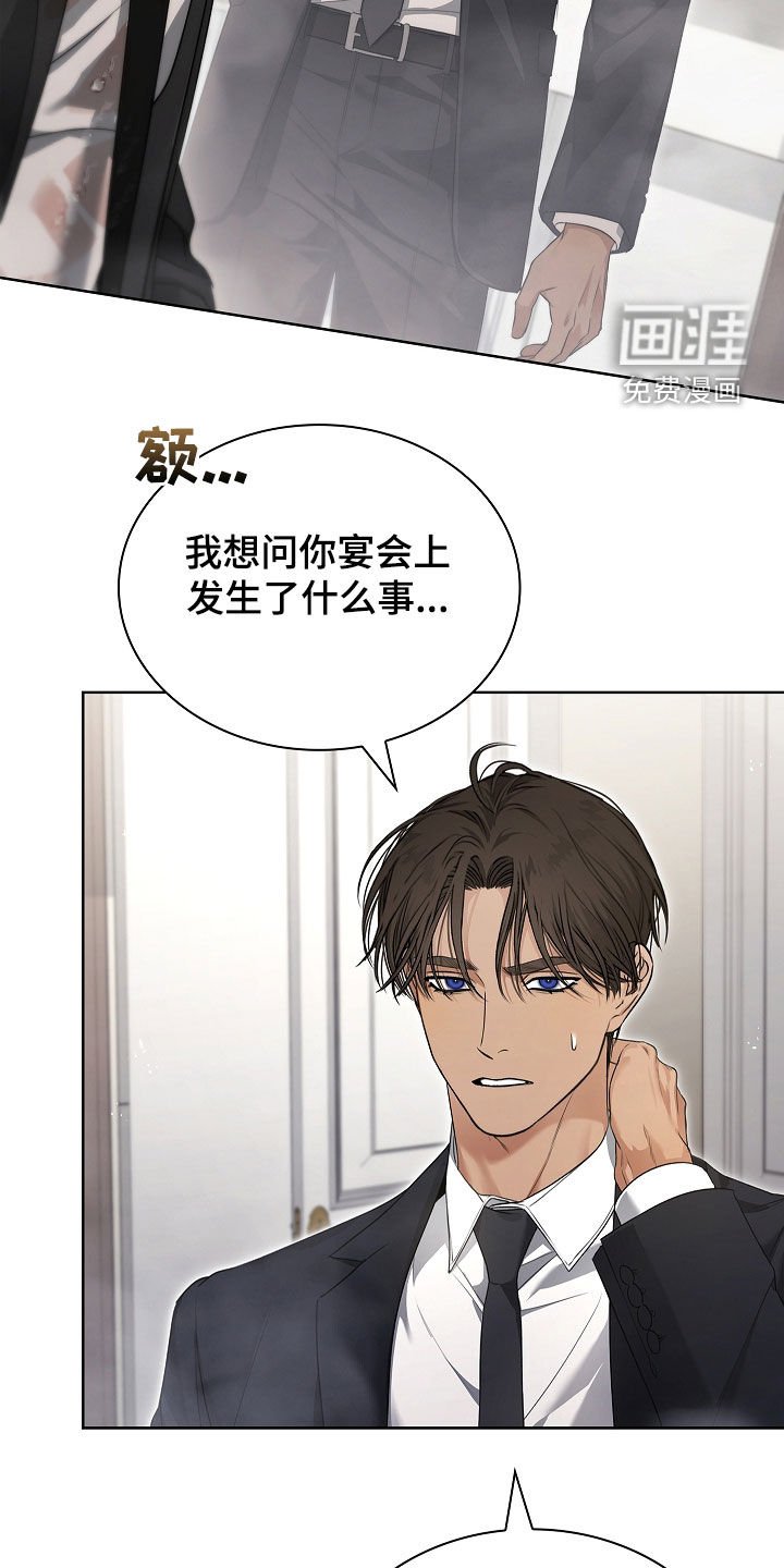 第37章：臭脾气