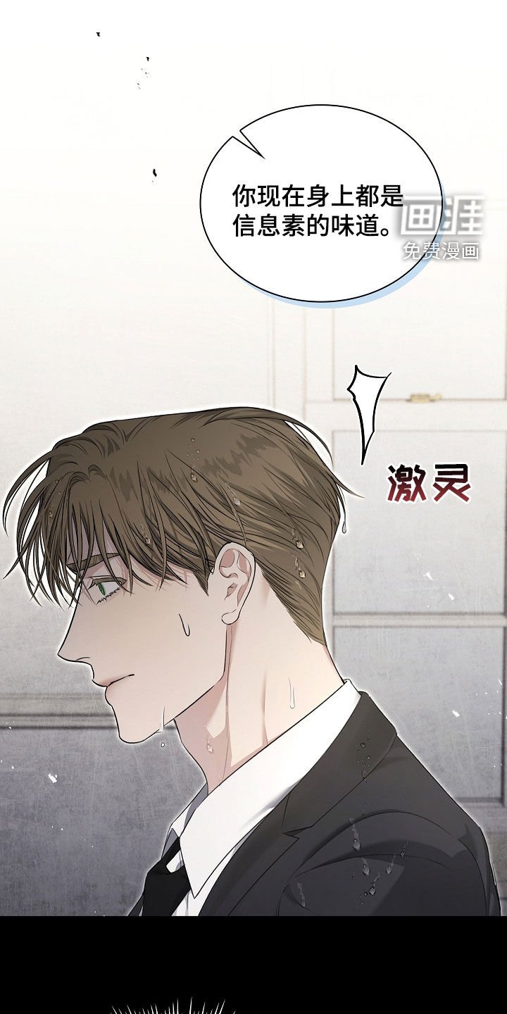 第37章：臭脾气