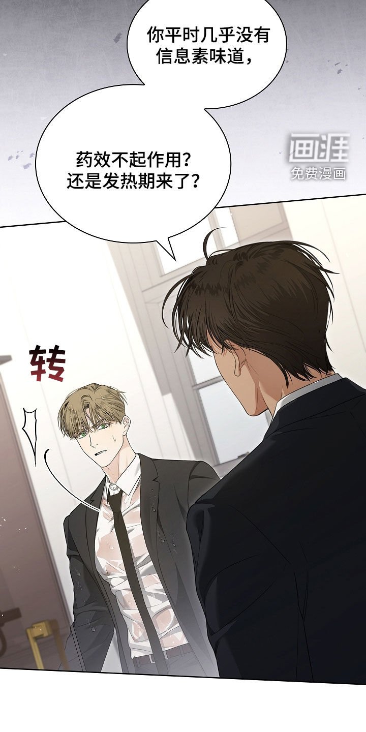第37章：臭脾气