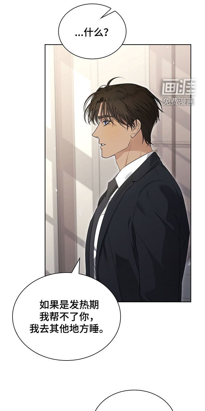 第37章：臭脾气
