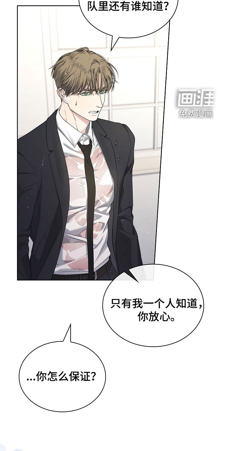 第37章：臭脾气