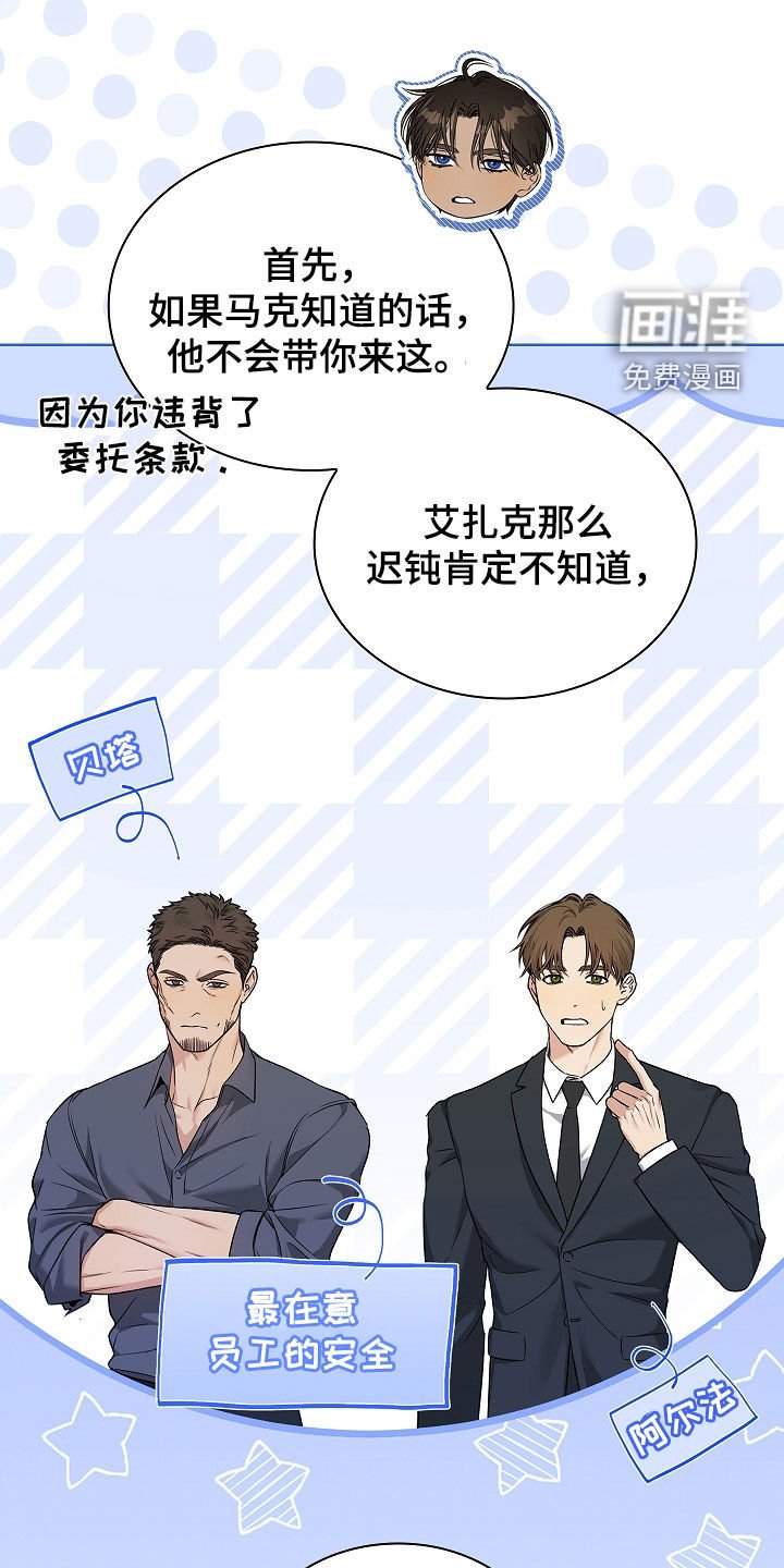 第37章：臭脾气