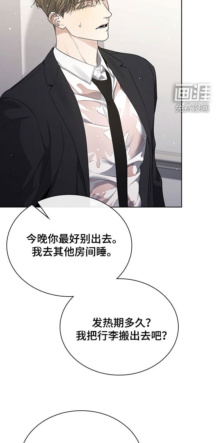 第37章：臭脾气