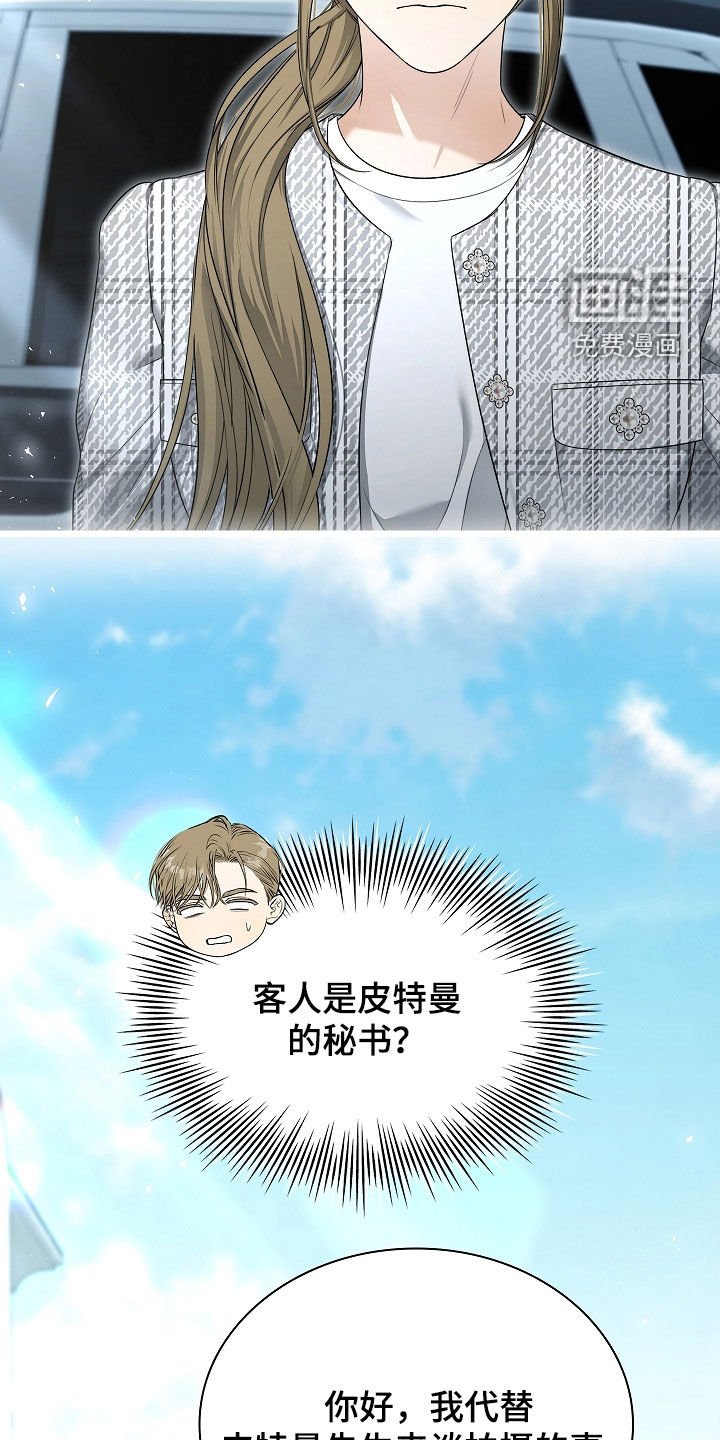 第37章：臭脾气