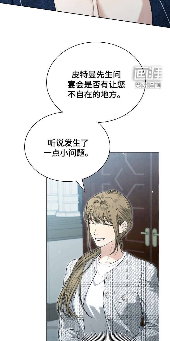 第37章：臭脾气