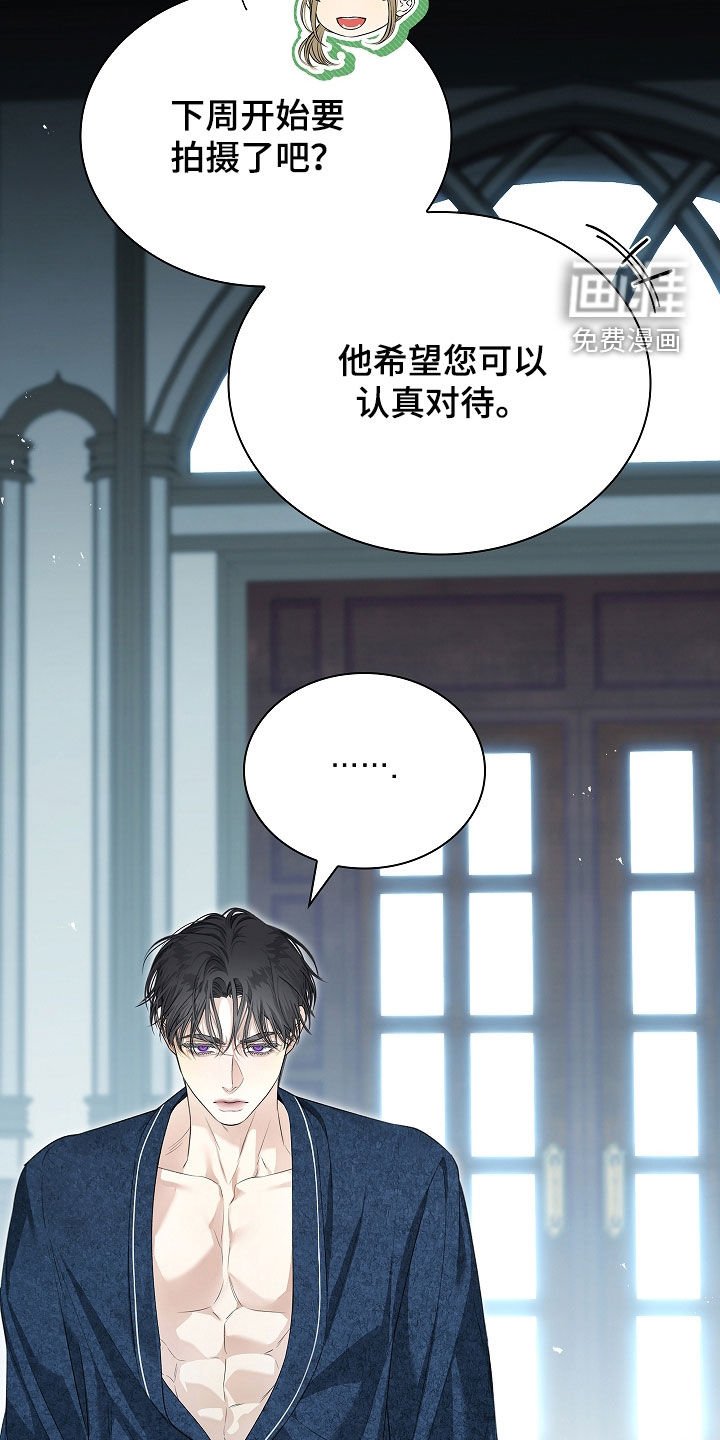 第37章：臭脾气