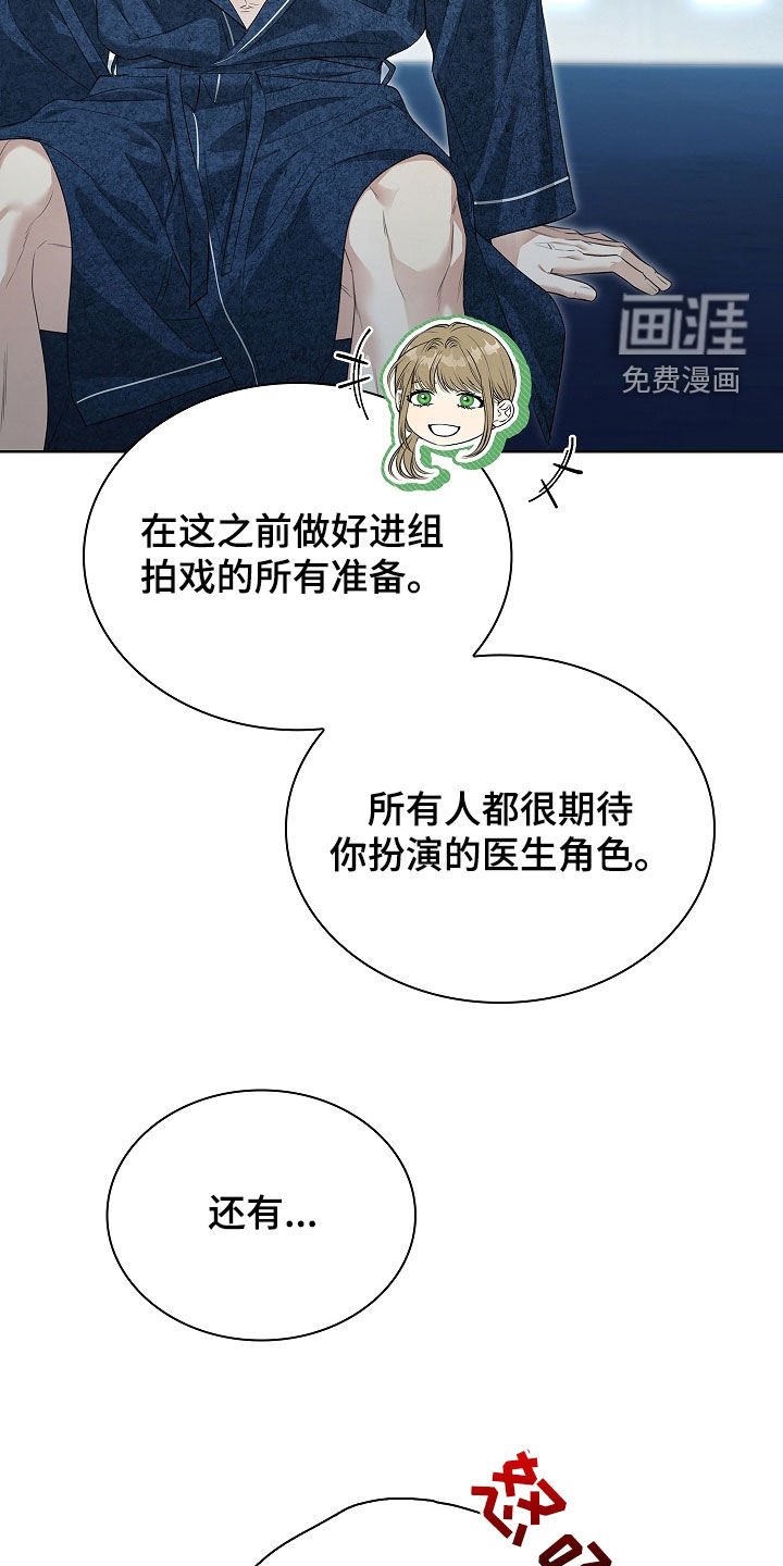 第37章：臭脾气