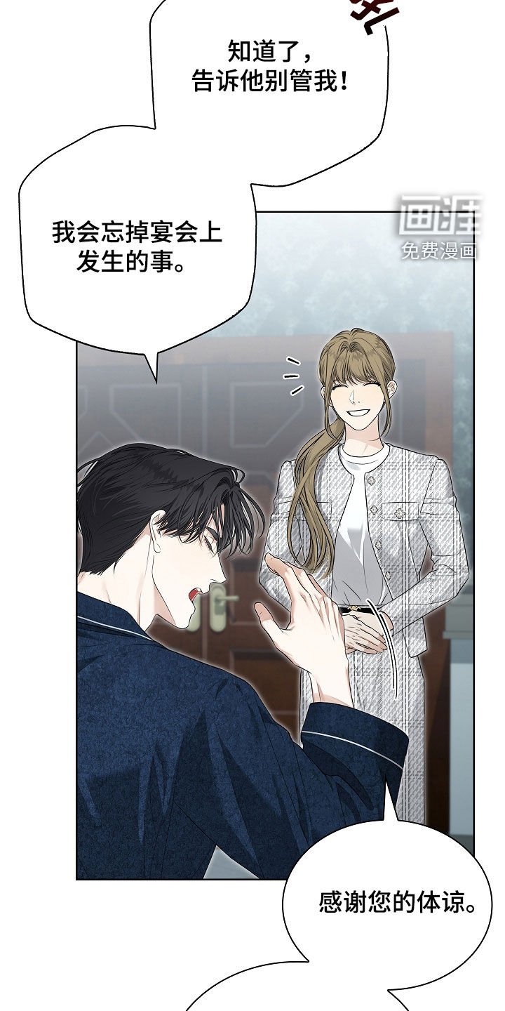 第37章：臭脾气