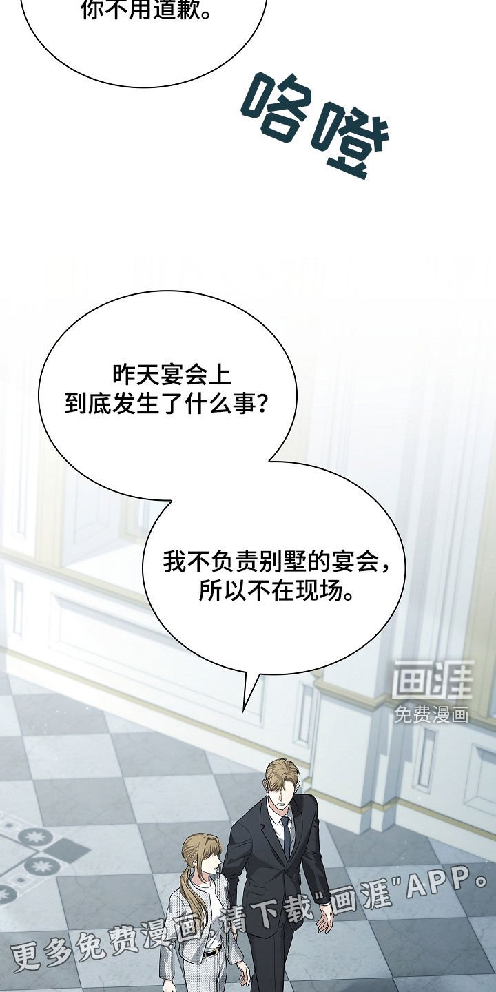 第38章：只是个意外