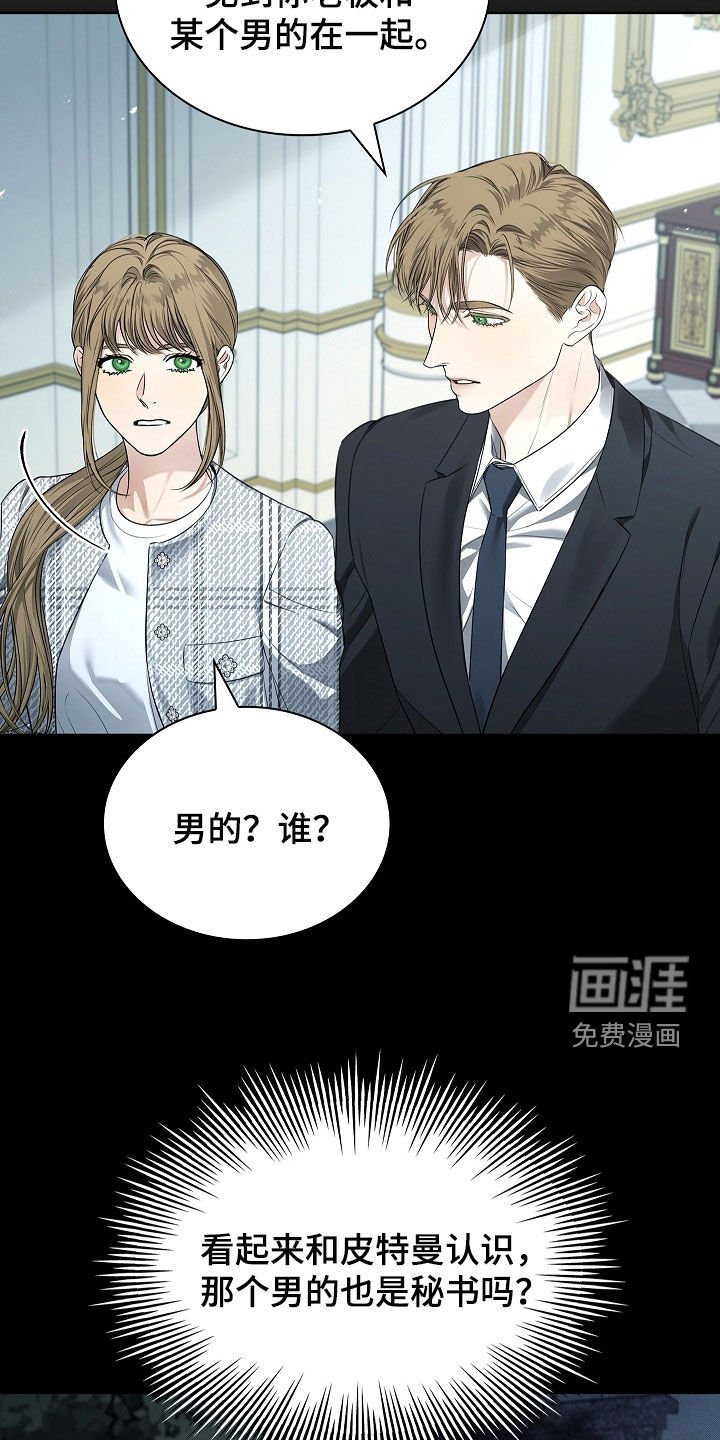 第38章：只是个意外