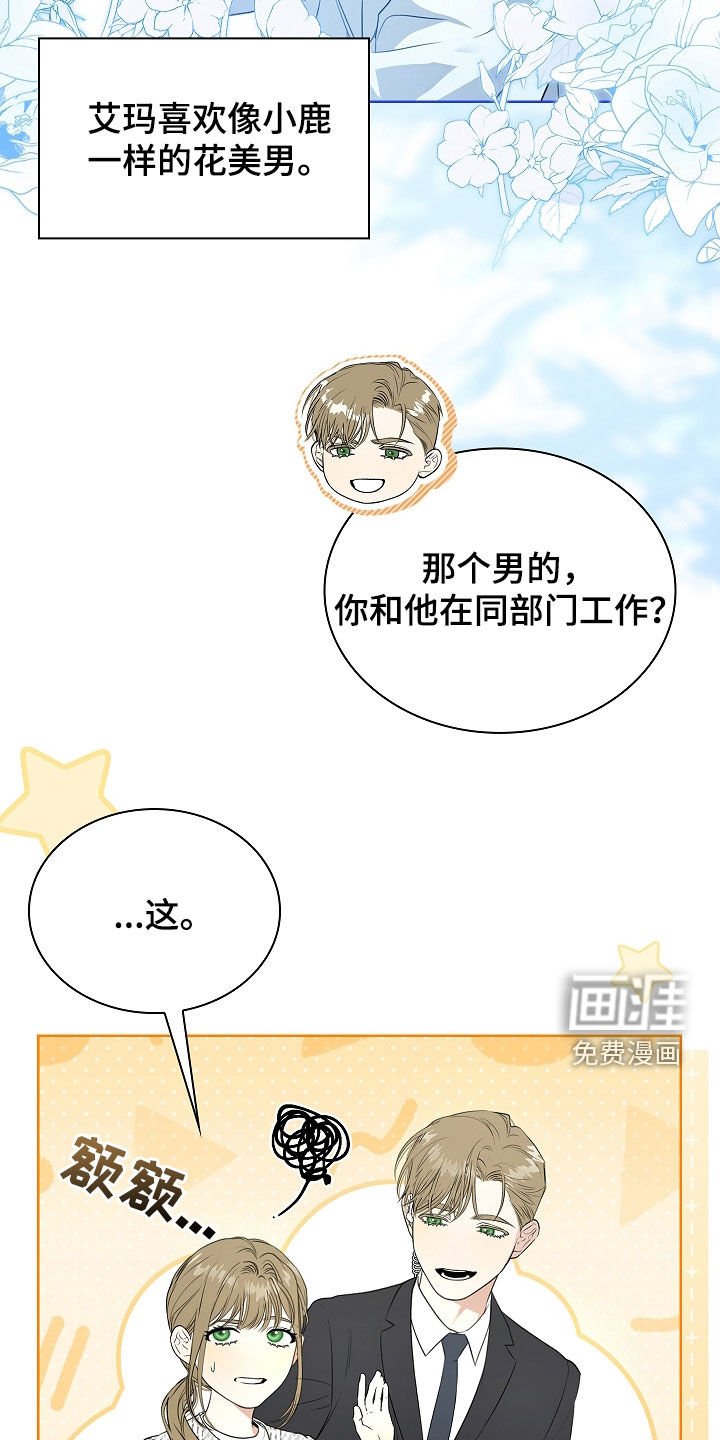 第38章：只是个意外