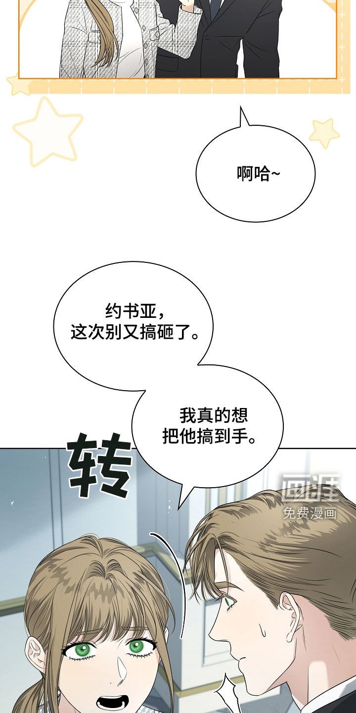 第38章：只是个意外
