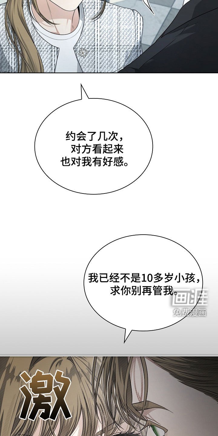 第38章：只是个意外