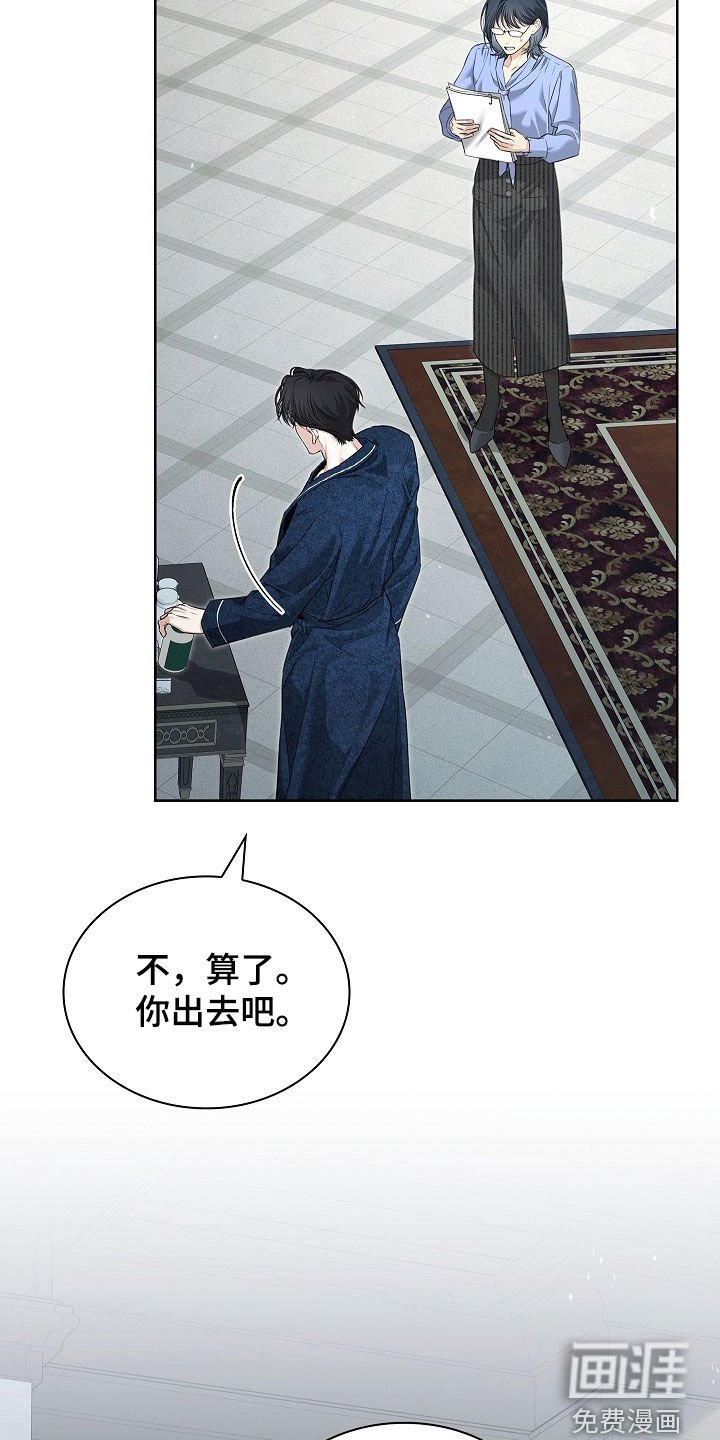 第38章：只是个意外