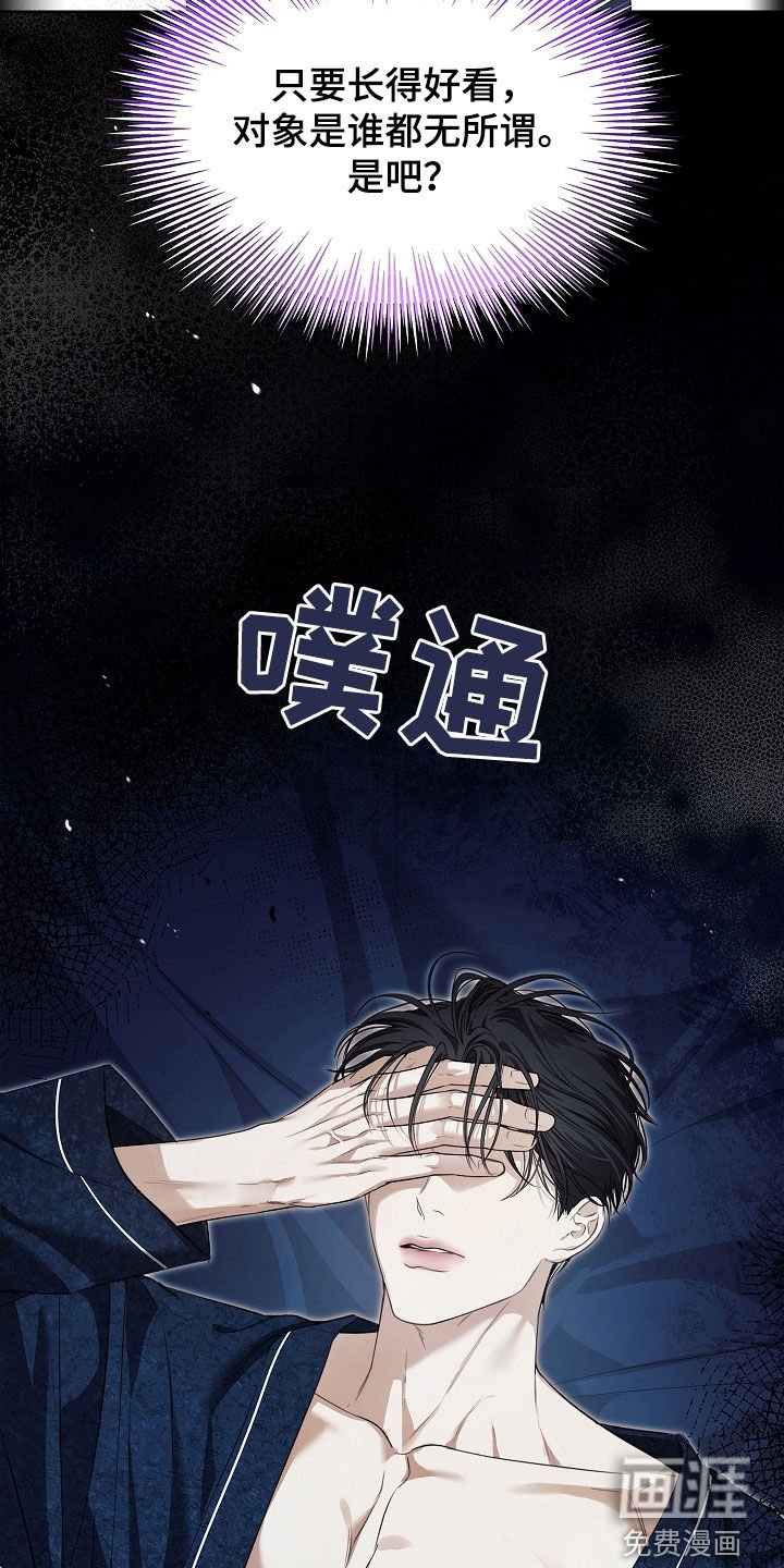 第38章：只是个意外