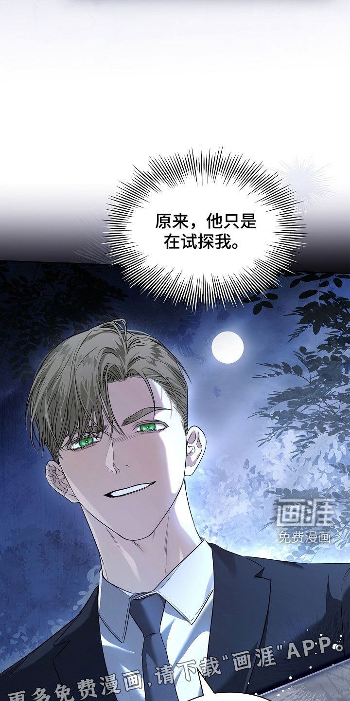 第40章：传闻
