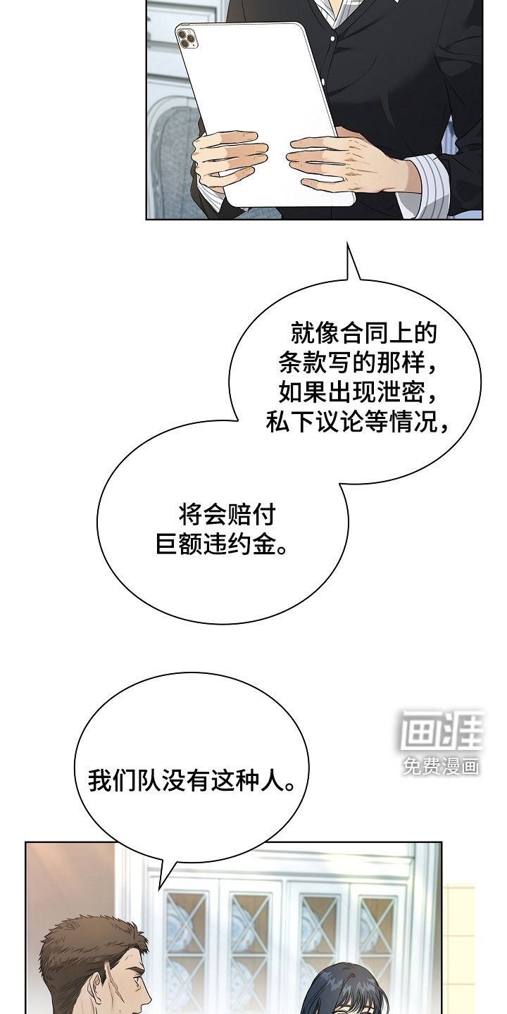 第40章：传闻