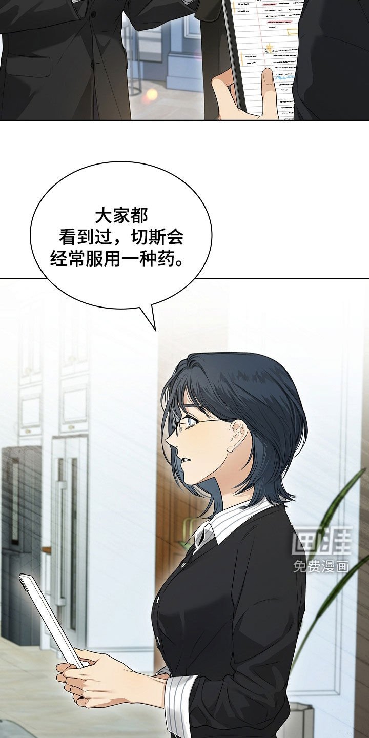 第40章：传闻