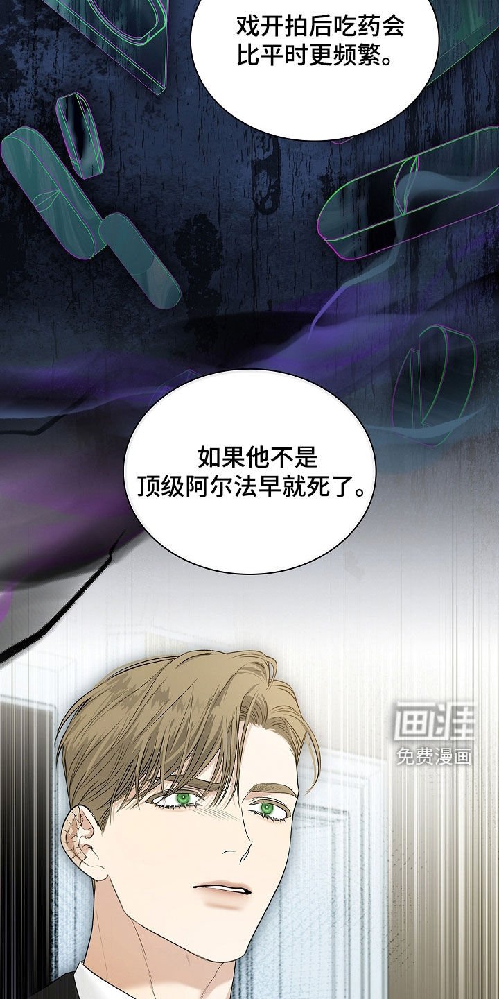 第40章：传闻