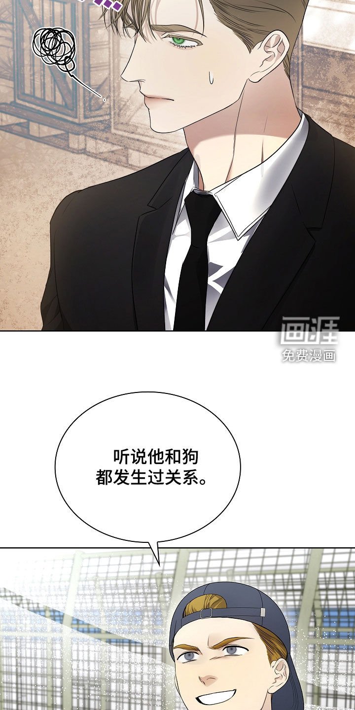 第40章：传闻