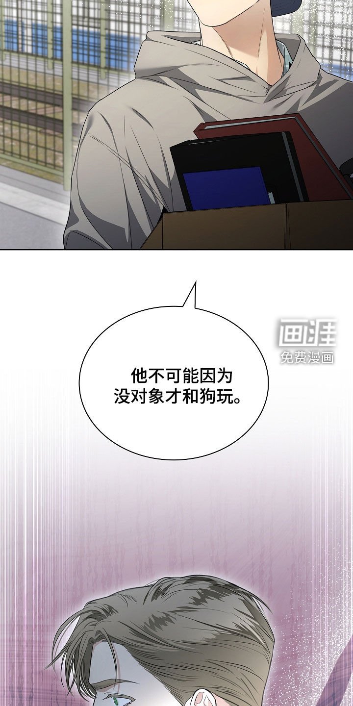 第40章：传闻