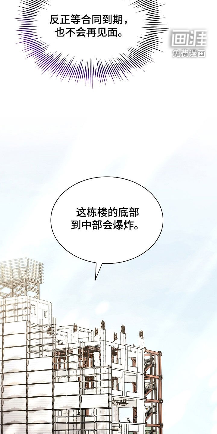第41章：傲慢